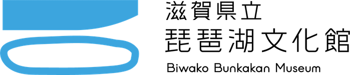 新しい琵琶湖文化館プレサイトのロゴ