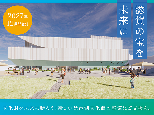 クラウドファンディング挑戦中！